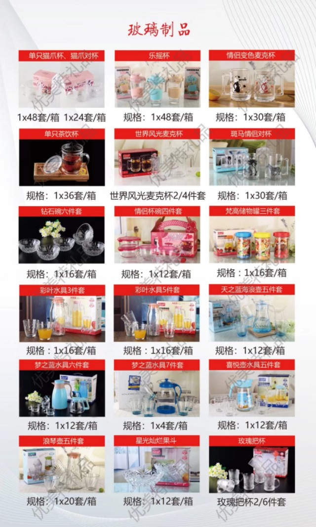 优美特礼品,优美特礼品商城