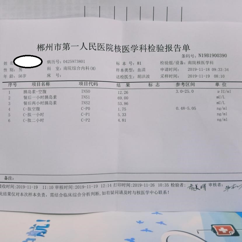 避免刺激胰岛素分泌的蛋白质食物,膳食纤维对胰岛素的作用