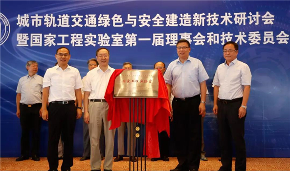 轨道交通国家实验室什么时候建成,轨道交通国家实验室西南交大