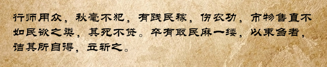“男儿立志扶王室，圣主专师灭虏酋”,岳飞军事思想浅析,治军篇