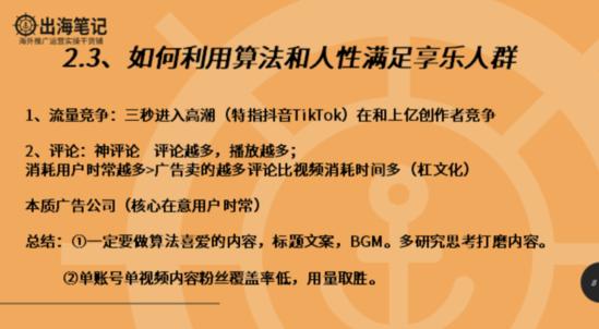 tiktok新手入门选什么区,分享tiktok最全操作手册