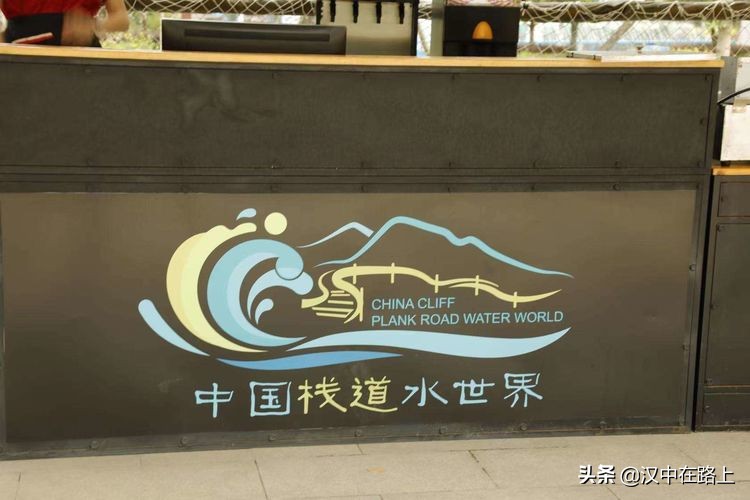 汉中市留坝县中国栈道欢乐水世界,汉中去留坝水世界攻略