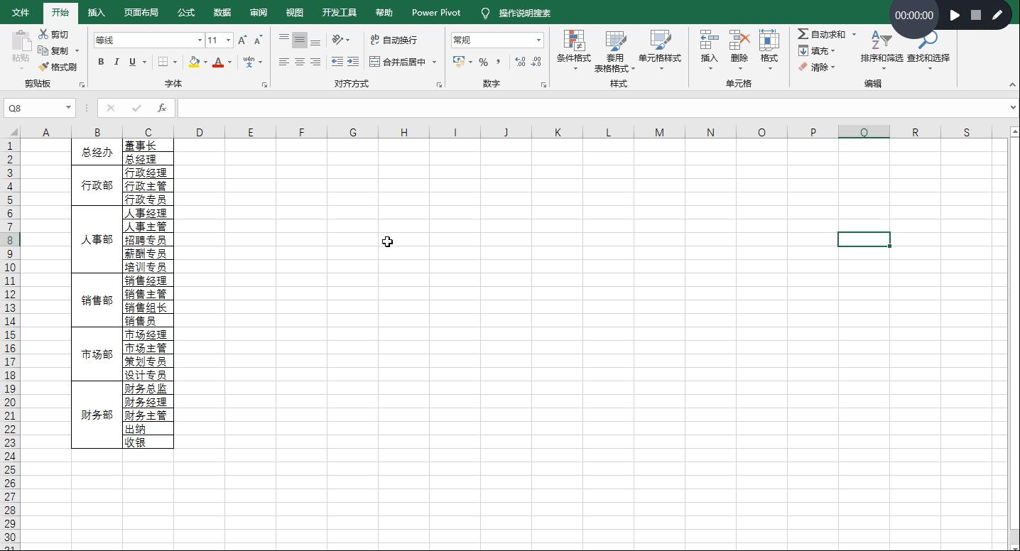 2分钟搞定组织架构图，层次结构图，流程图等，只需学会这个功能