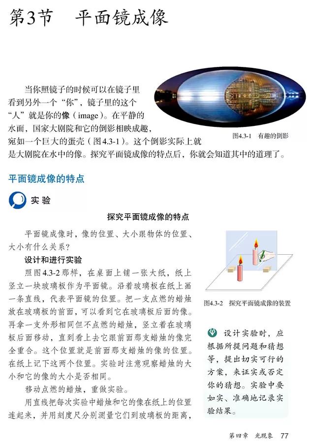 人教版八年级上册物理书暑假预习,初二上册物理预习合集