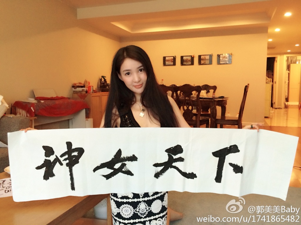 郭美美卖违禁药最少判几年,郭美美卖减肥药被判几年