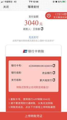 套路贷借五万本金还59000本金,借4000还15000的套路贷新闻