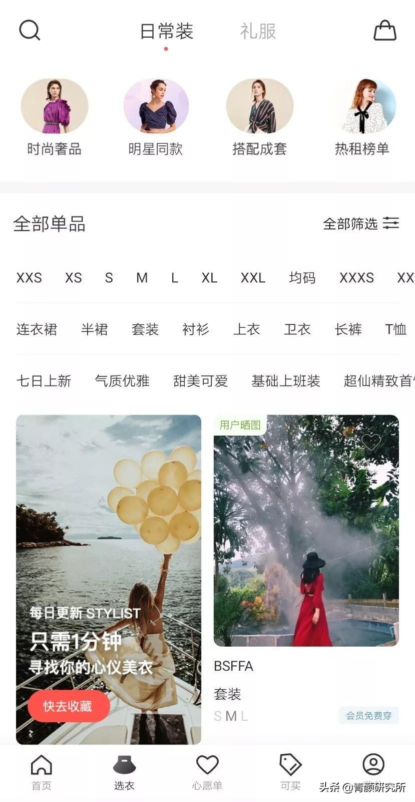 让你变美变气质的5款app推荐,精致女生必备治愈系app