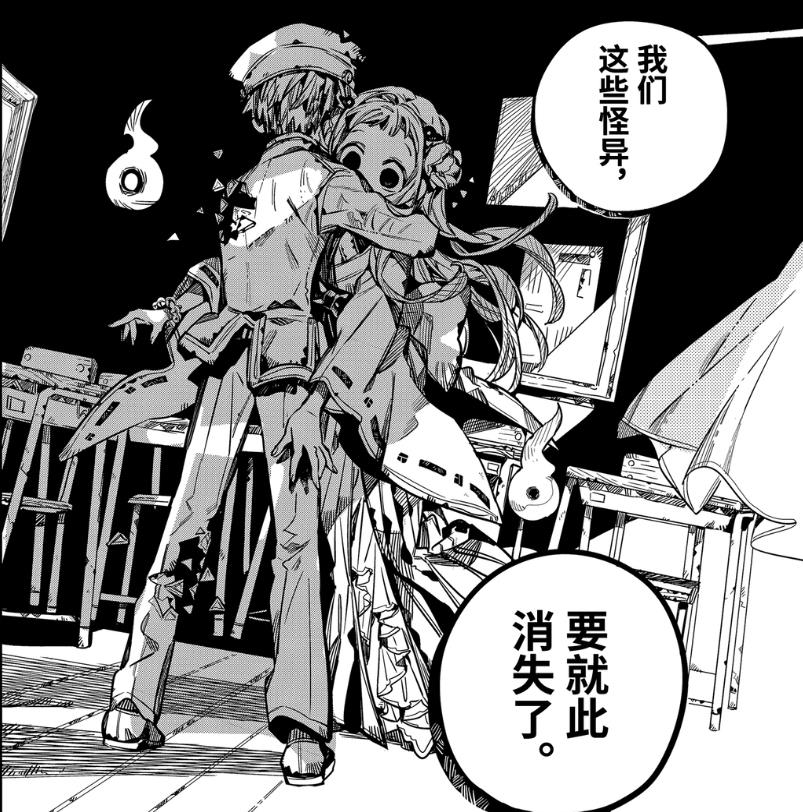 花子君最后和八寻在一起了吗,花子君会离开八寻吗