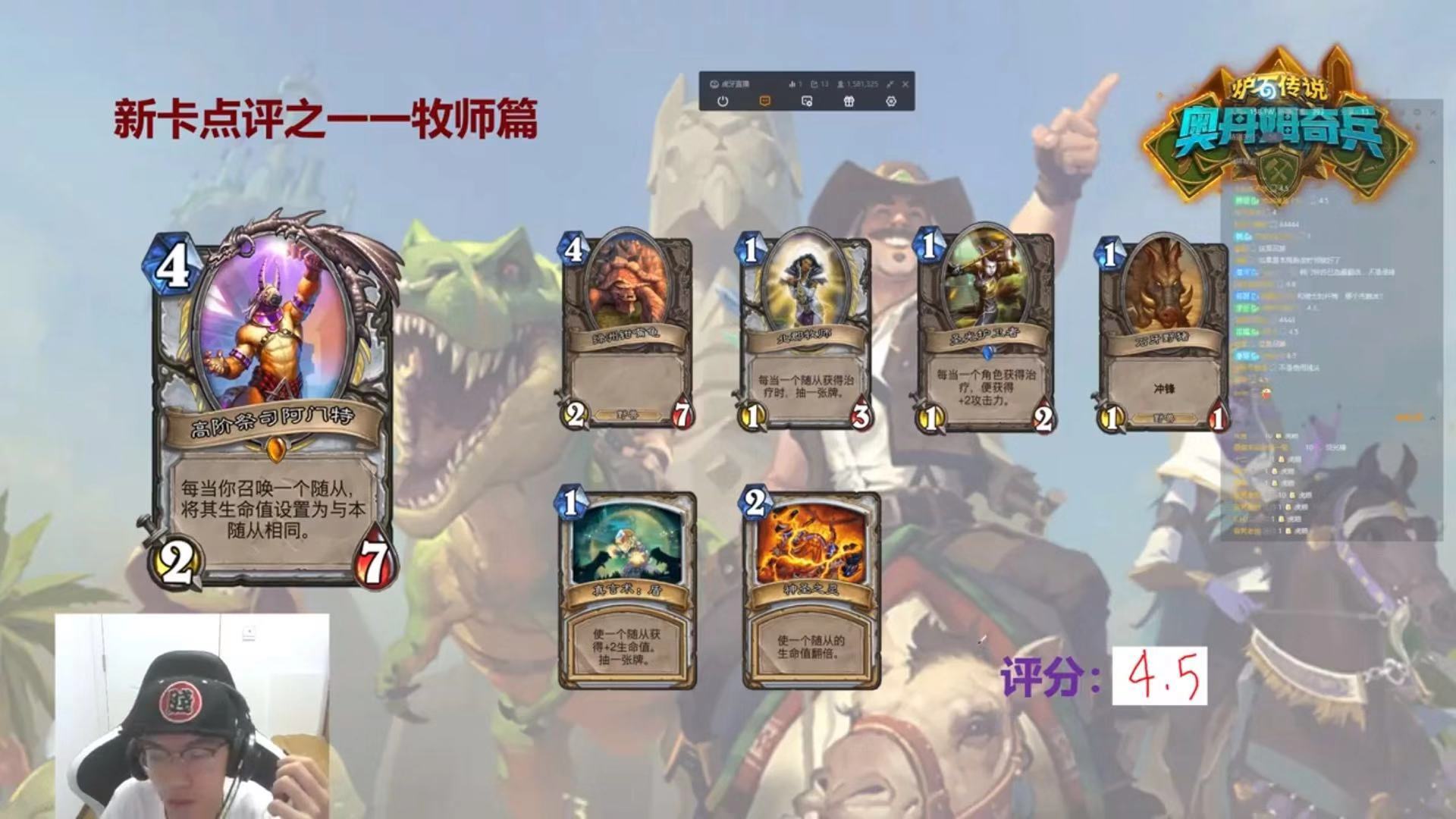 炉石传说：*牙虎**老中医评牧师卡，大部分卡牌高分，牧师还是太废？