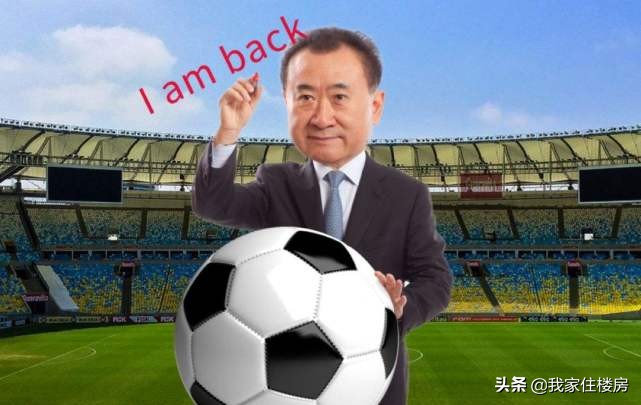 恒大足球和恒大地产,中国足球16强15家房企