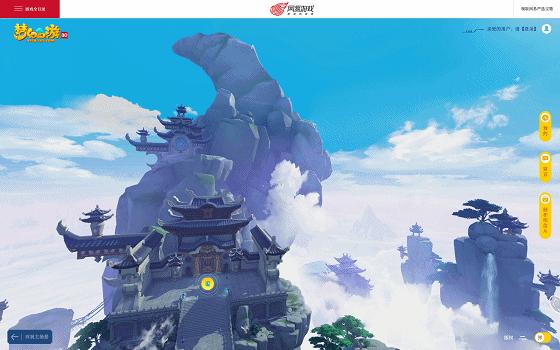 3d全景无死角手游,梦幻西游3d手游公测