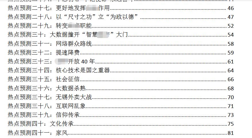 申论1申论2申论3哪个最简单,申论高分技巧申论规范词必会47条