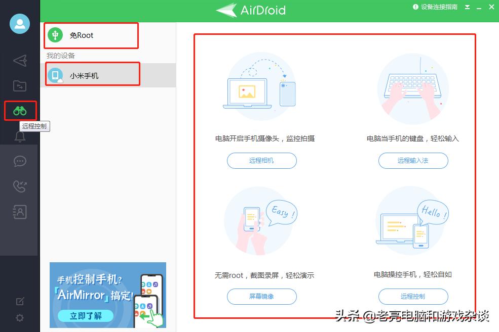 怎样用手机远程控制另一台电脑,手机怎么远程控制手机