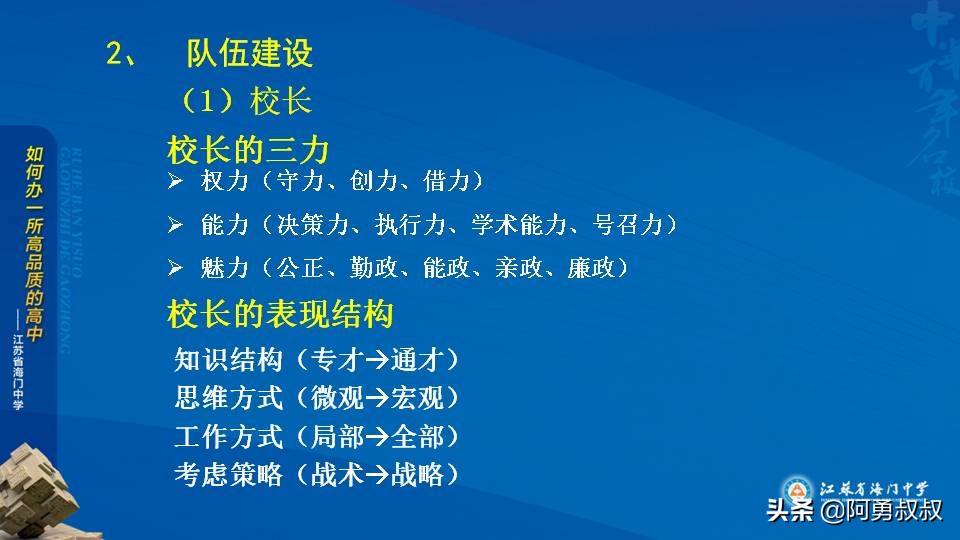 经验分享浙江第一名,海门中学高考985和211升学率