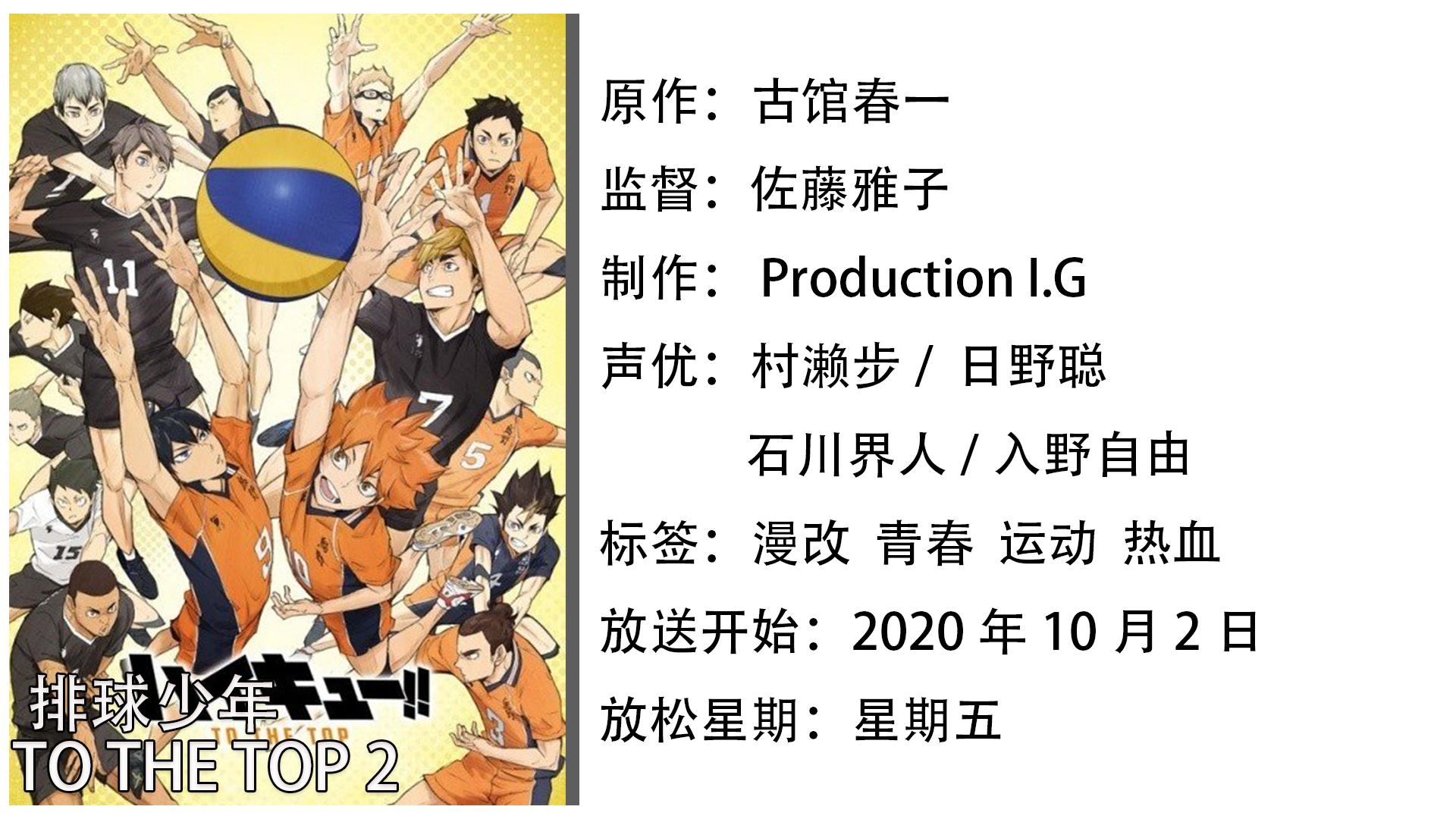 十月新番不容错过,十月新番推荐指南