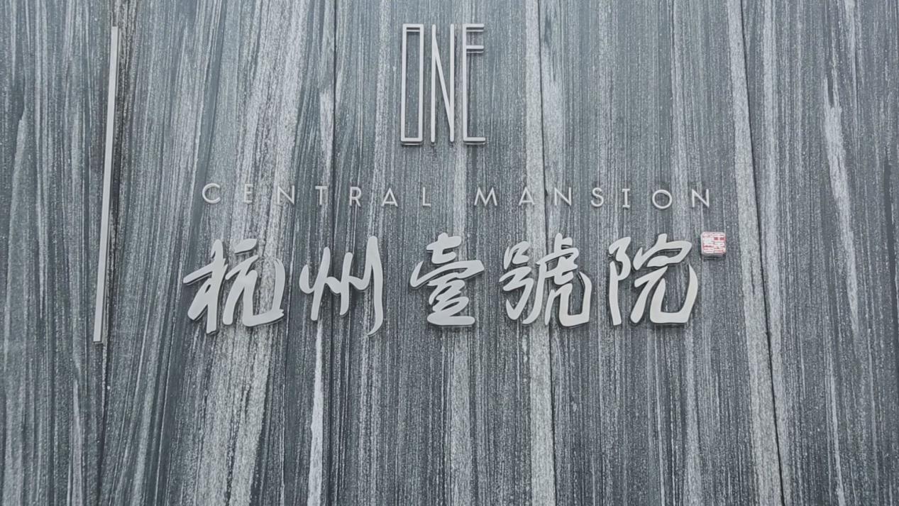 杭州楼市全面分析,杭州楼市分析视频良渚