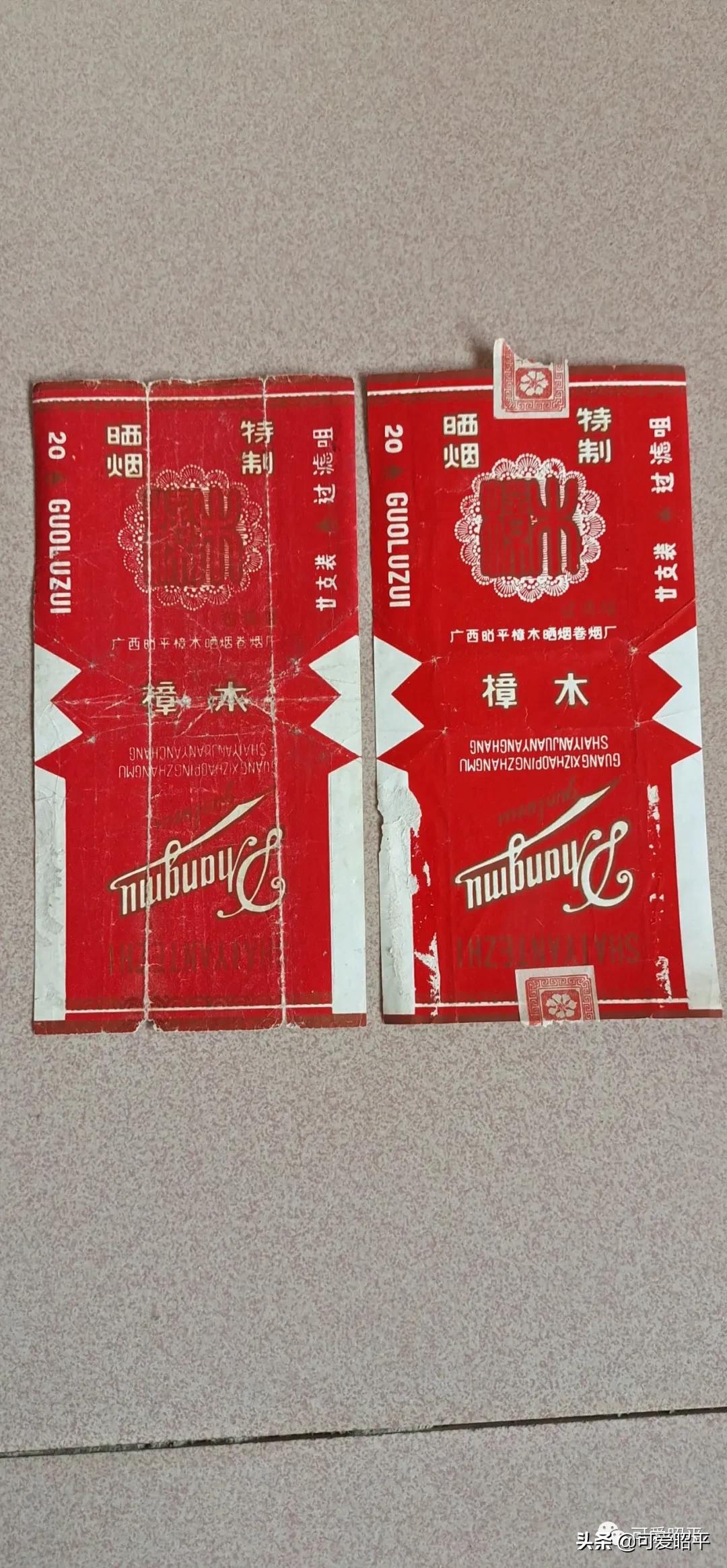 贺州当地香烟,贺州有什么烟出名