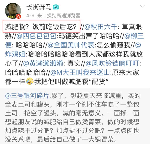 倩狐减肥的秘密:每人减轻6.4%的体重,新型减肥法真的有效吗?