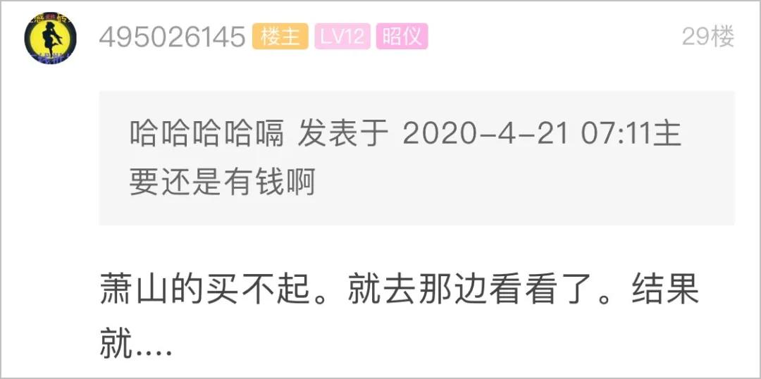 萧山人诸暨买房,杭州人去诸暨买房