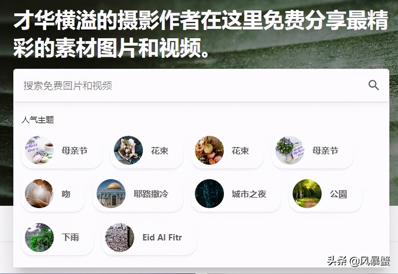 自媒体图片免费网站,自媒体如何收集无版权图片