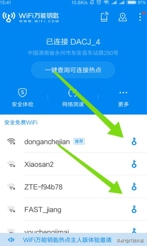 家庭无线wifi被蹭导致网慢甚至断网？教你几招防蹭网，建议收藏