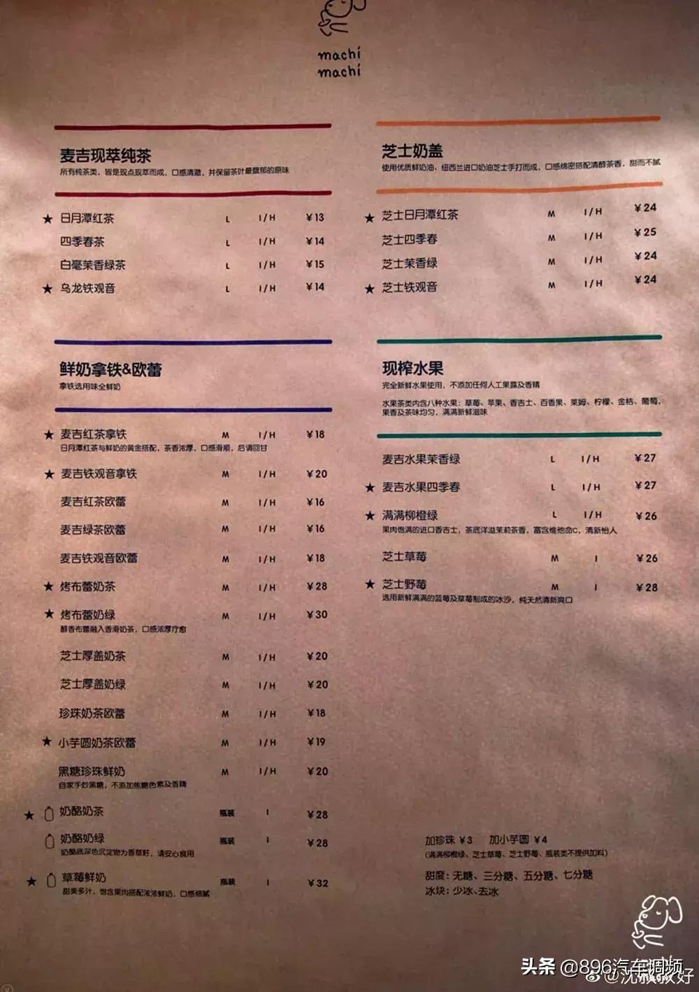 周杰伦奶茶店万象城,周杰伦奶茶店开业