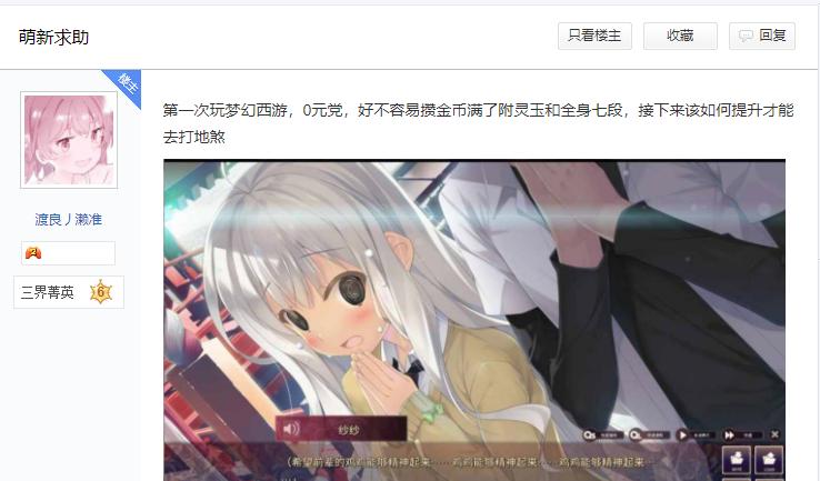 梦幻西游手游怎么升到69级,梦幻西游手游如何快速升到69级