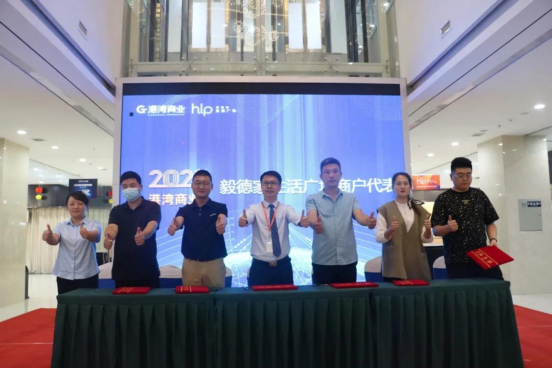 荣启济州·粤见新生丨济宁毅德家生活广场蓄势绽放