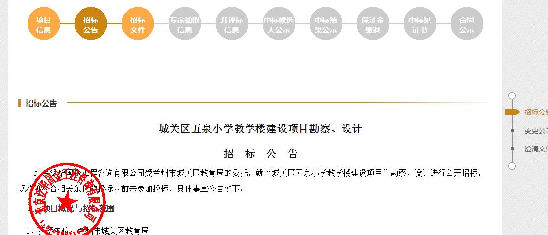 总投资约1.5亿元，兰州市城关区这两所小学将新建教学楼