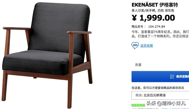 宜家风格家居,最流行的家居简约风格和颜色