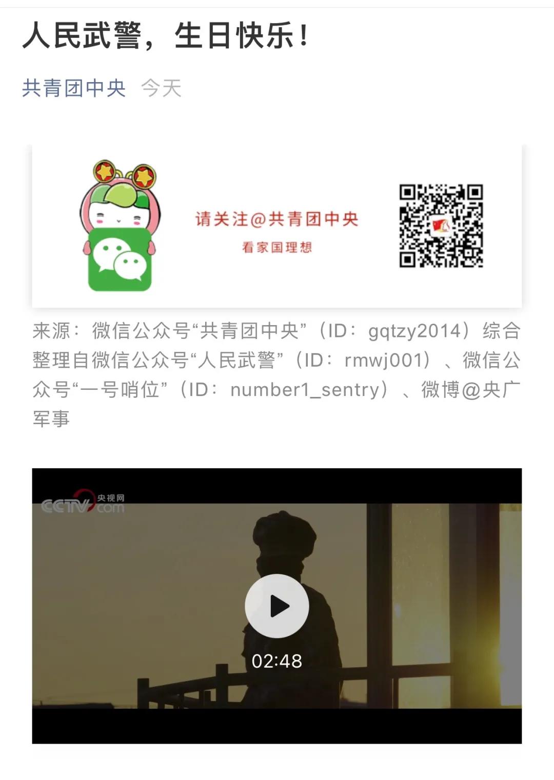 中国*警武**！是时候上头条了