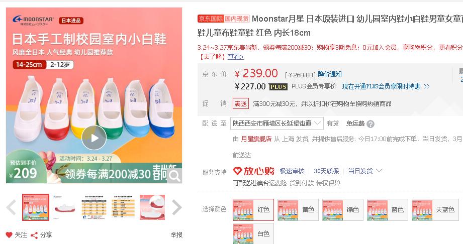 月星和mikihouse哪个好,月星童鞋推荐