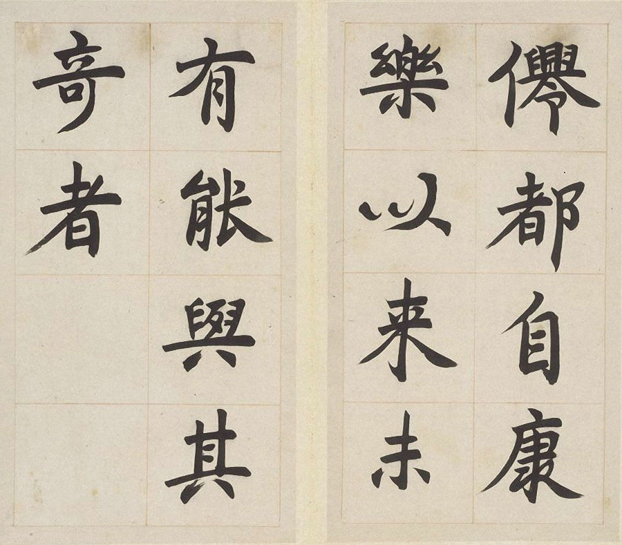 邓石如篆隶书法欣赏,临邓石如楷书