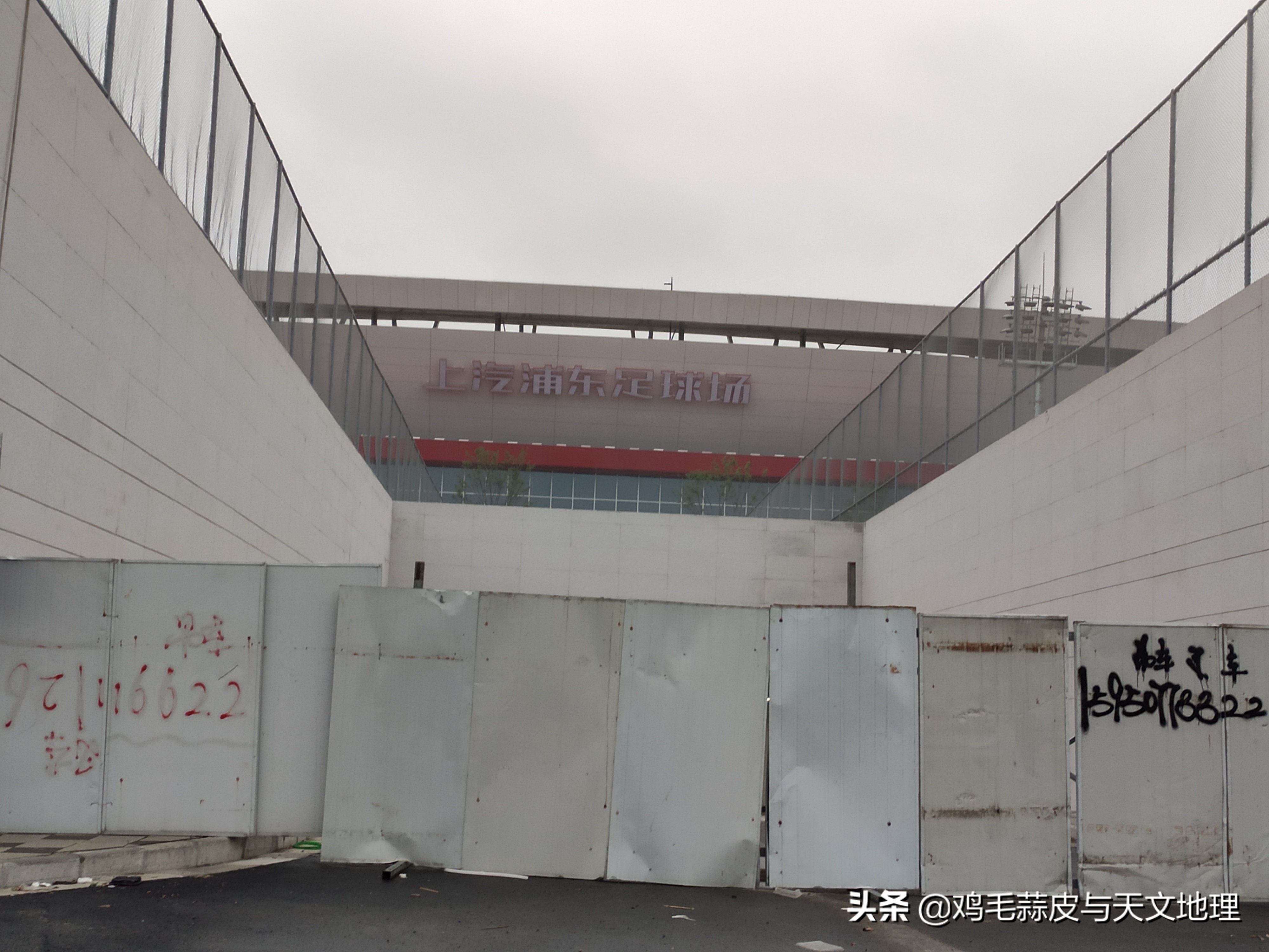 上海海港足球比赛主场场地在哪里,上海海港在浦东足球场训练