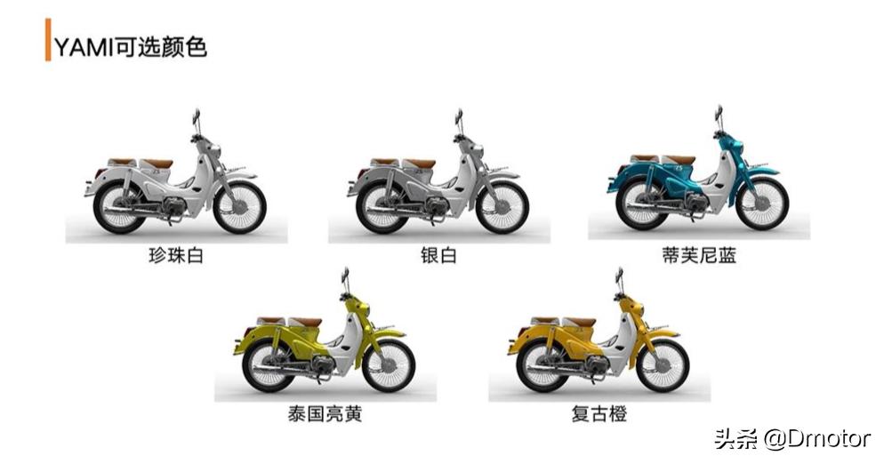 2022全新宗申yami复古版,夏日小清新dj版