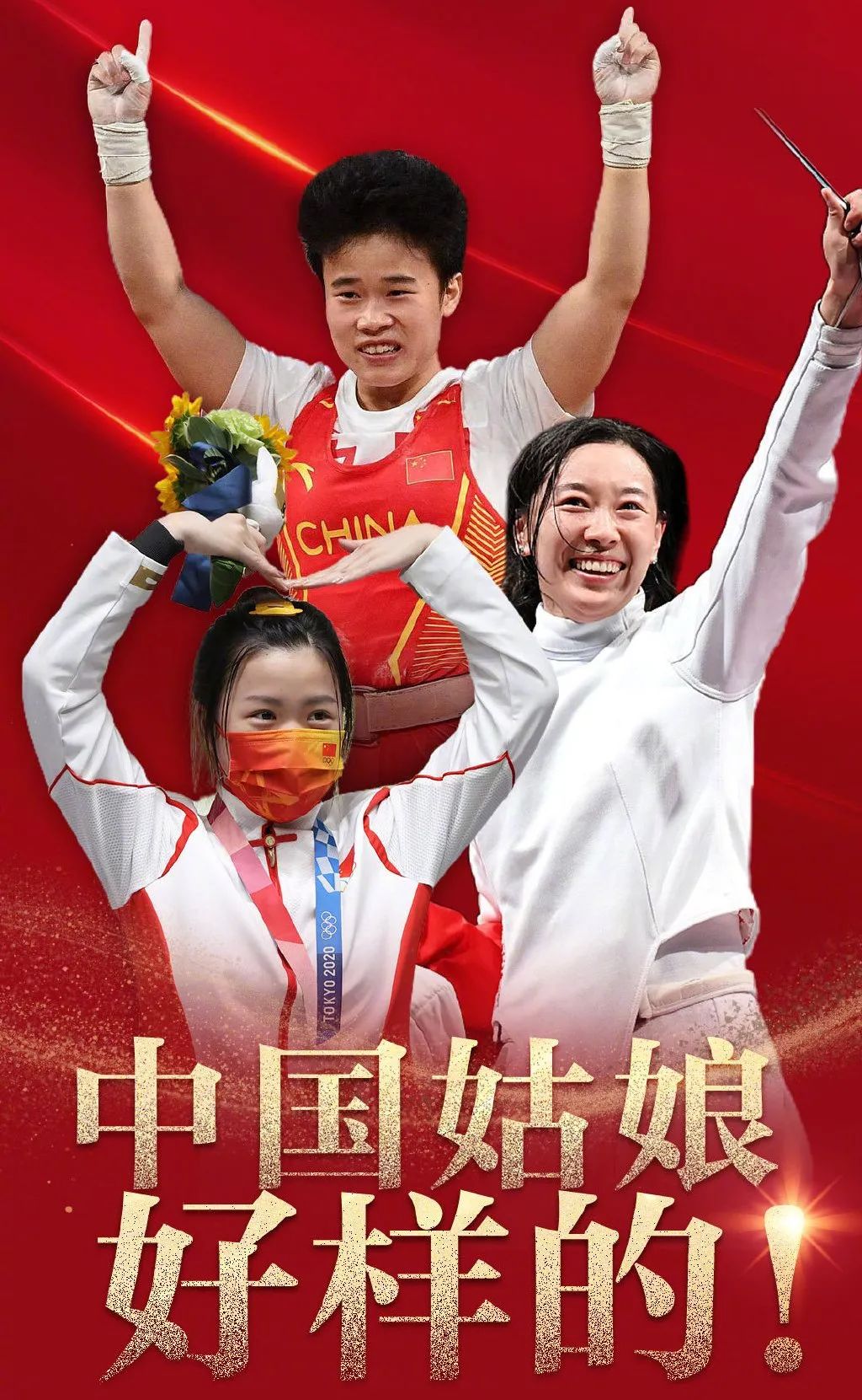 东京奥运会vs北京冬运会,东京奥运会田径运动会