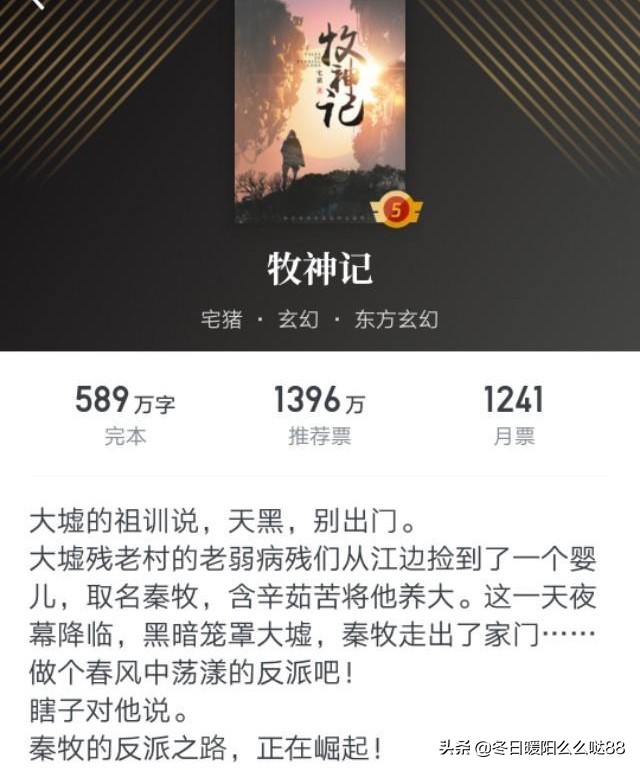 玄幻小说排行榜前十名有哪些书,当下热门的十大玄幻小说