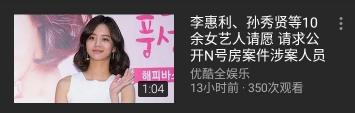 韩国再爆性侵丑闻!26万人渣成帮凶:还有多少女孩毁在“N号房”?