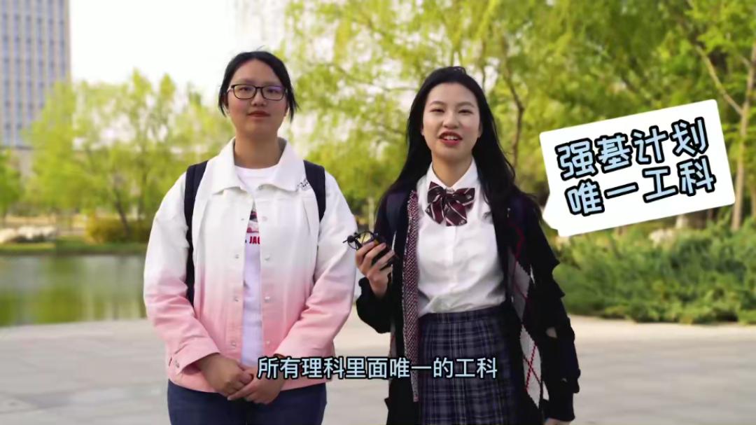 北航2024年强基计划招生简章解读,北航强基报啥好