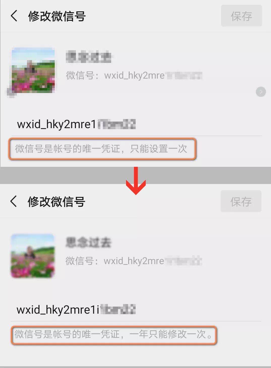 微信有办法一年内改微信号,微信怎样改微信号