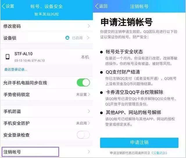 qq号注销了游戏号也会跟着注销吗,qq注销了王者荣耀账号会被注销吗