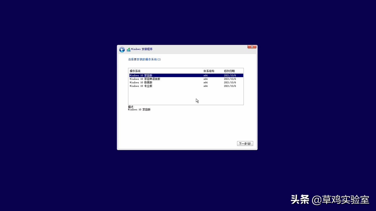 如何安装微软原版win10镜像,u盘安装微软原版win10系统