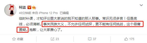 柯蓝以前是干什么的,柯蓝现在活了多少岁