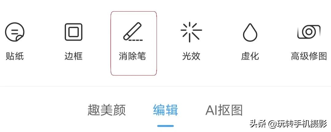 新手能直接上手的修图神器,手机版最强大的后期修图神器