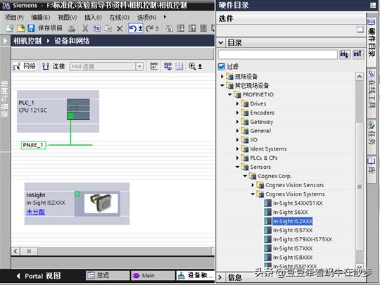 跟我学:康耐视相机Profinet通讯