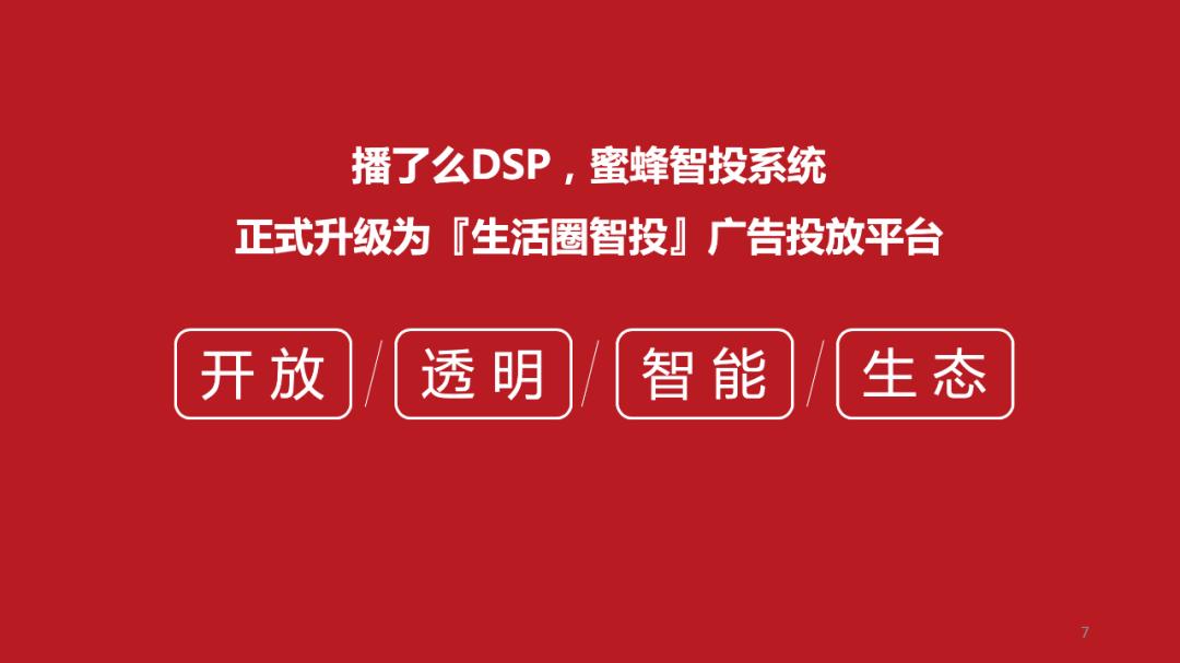 数字一百携手申通德高、新潮传媒等共话户外媒体数字化发展趋势