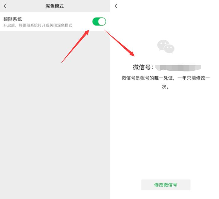 微信ios6.6.0可以修改微信号吗,ios13.5.1微信改微信号