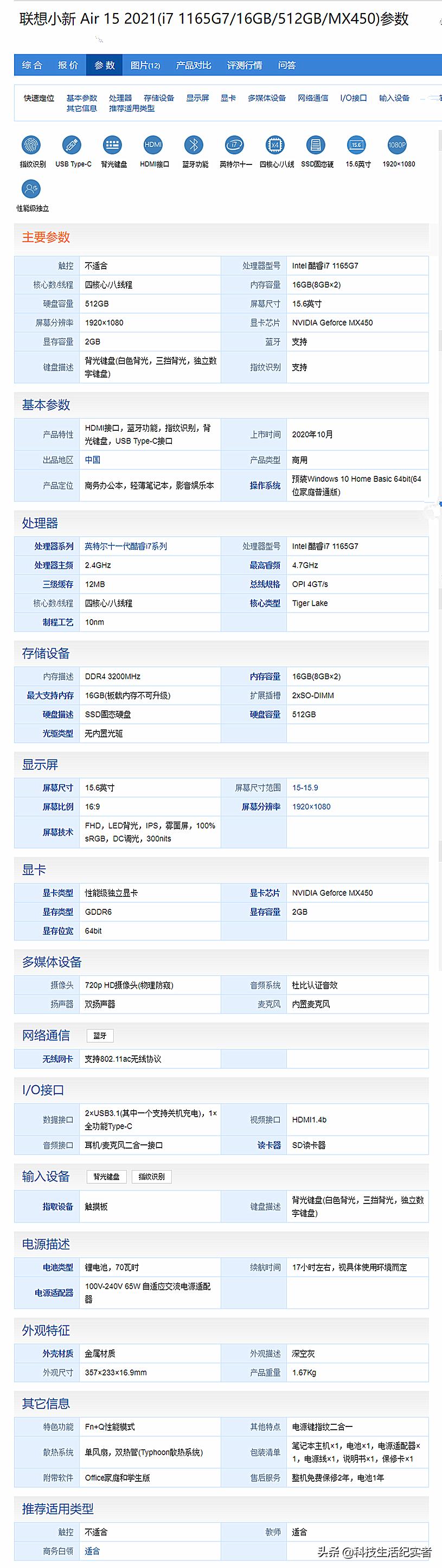 6-7千元办公游戏笔记本推荐,目前适合入手的游戏办公笔记本