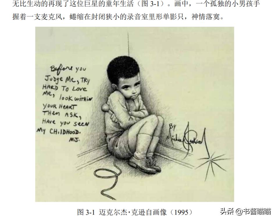 迈克尔杰克逊幼年到中年过程,30年前迈克尔杰克逊