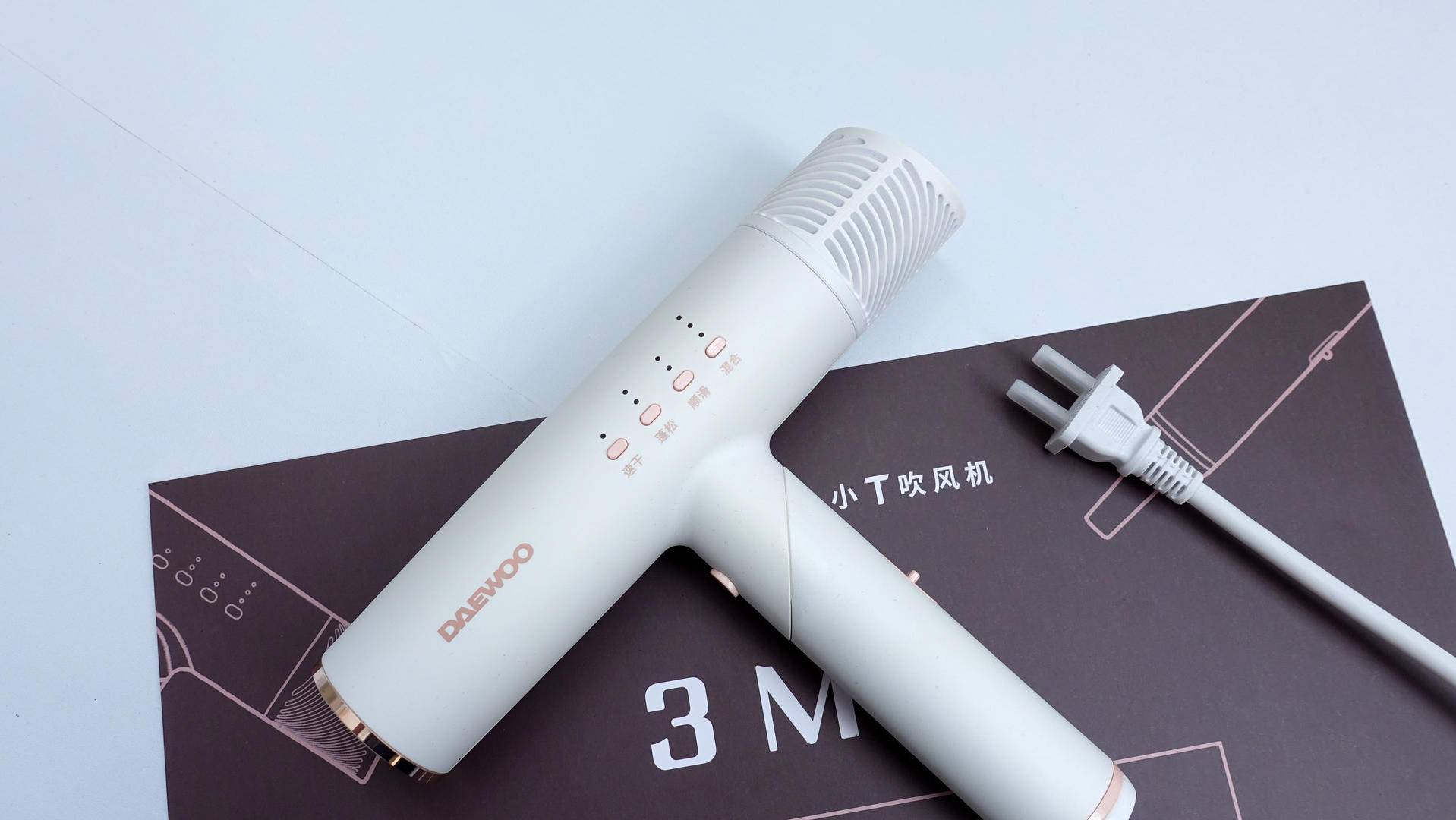 最新大宇吹风机,大宇小t吹风机测评